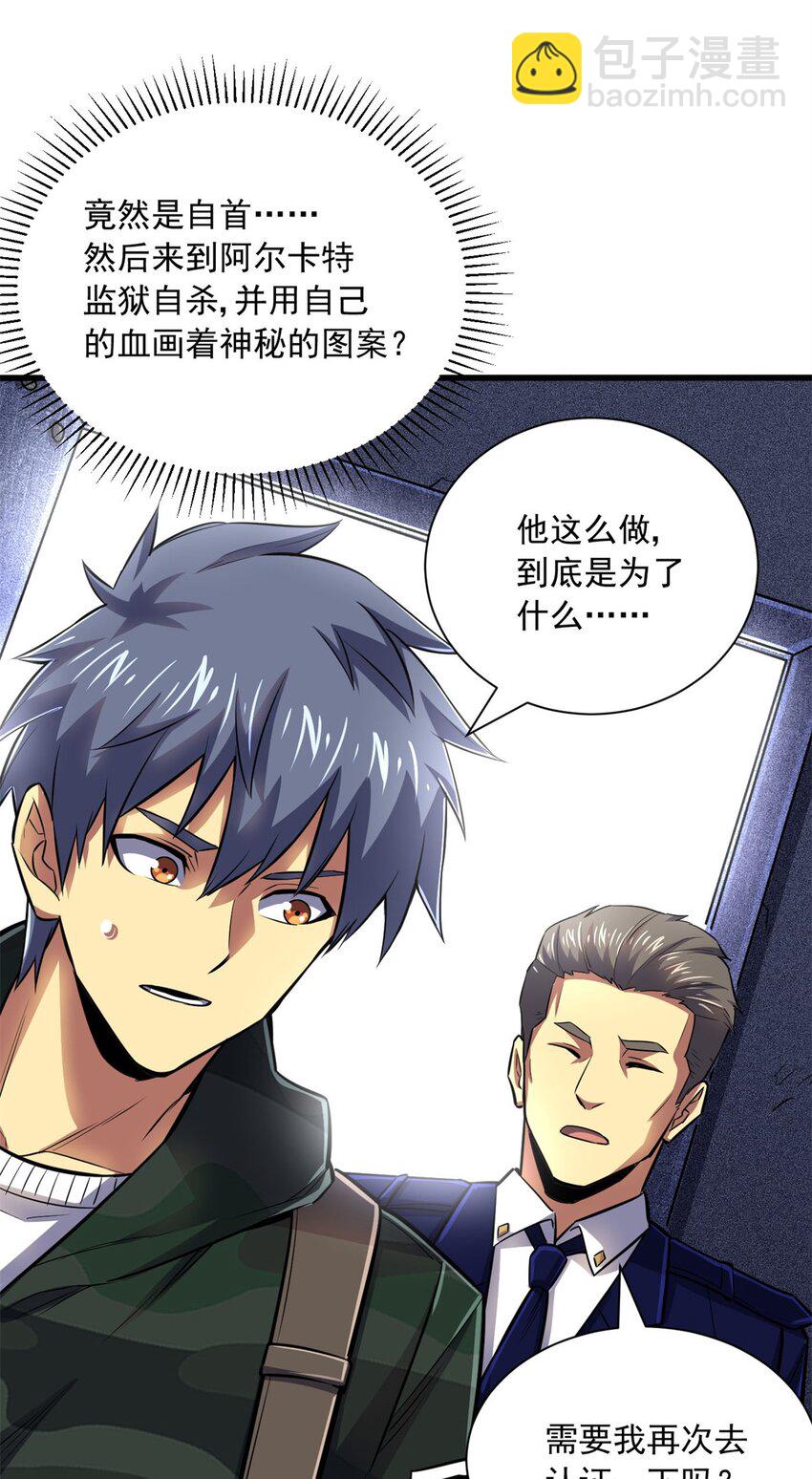 17 同伙(1/2)-第18话