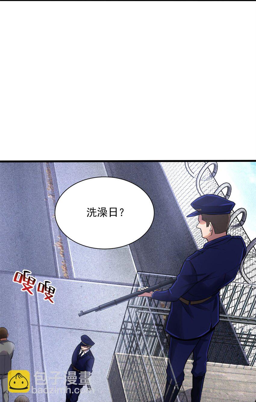 17 同伙(1/2)-第18话