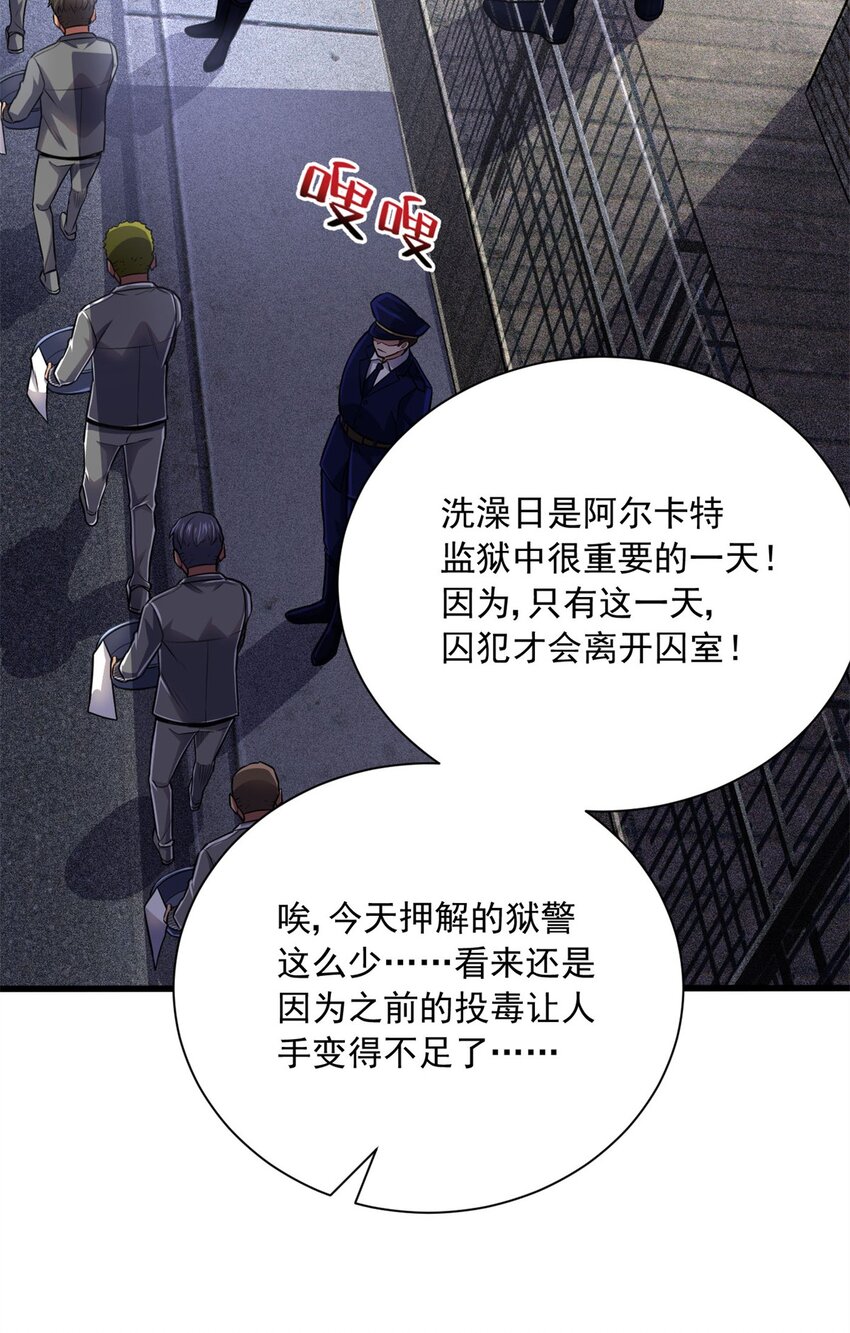 17 同伙(1/2)-第18话