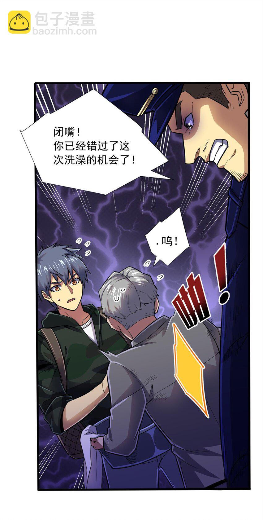 17 同伙(1/2)-第18话