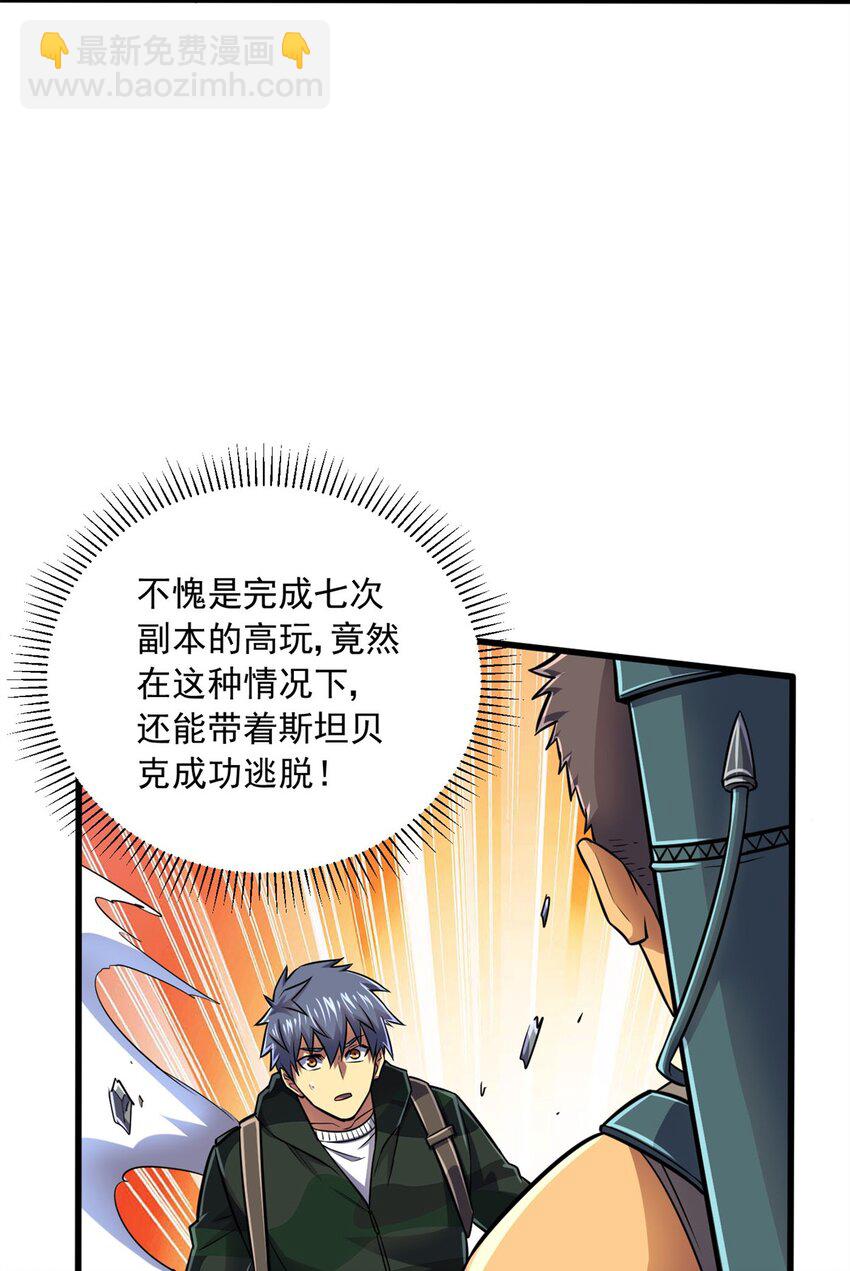 17 同伙(1/2)-第18话