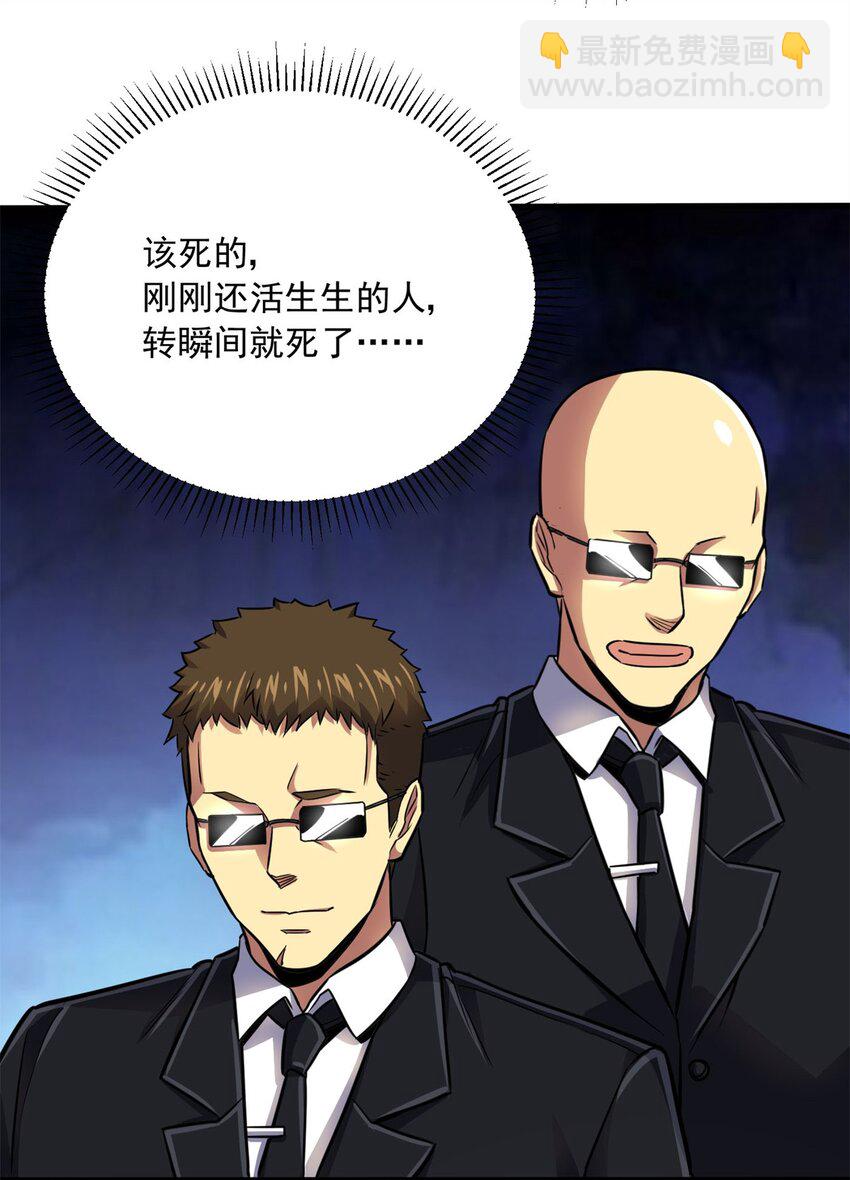 17 同伙(1/2)-第18话