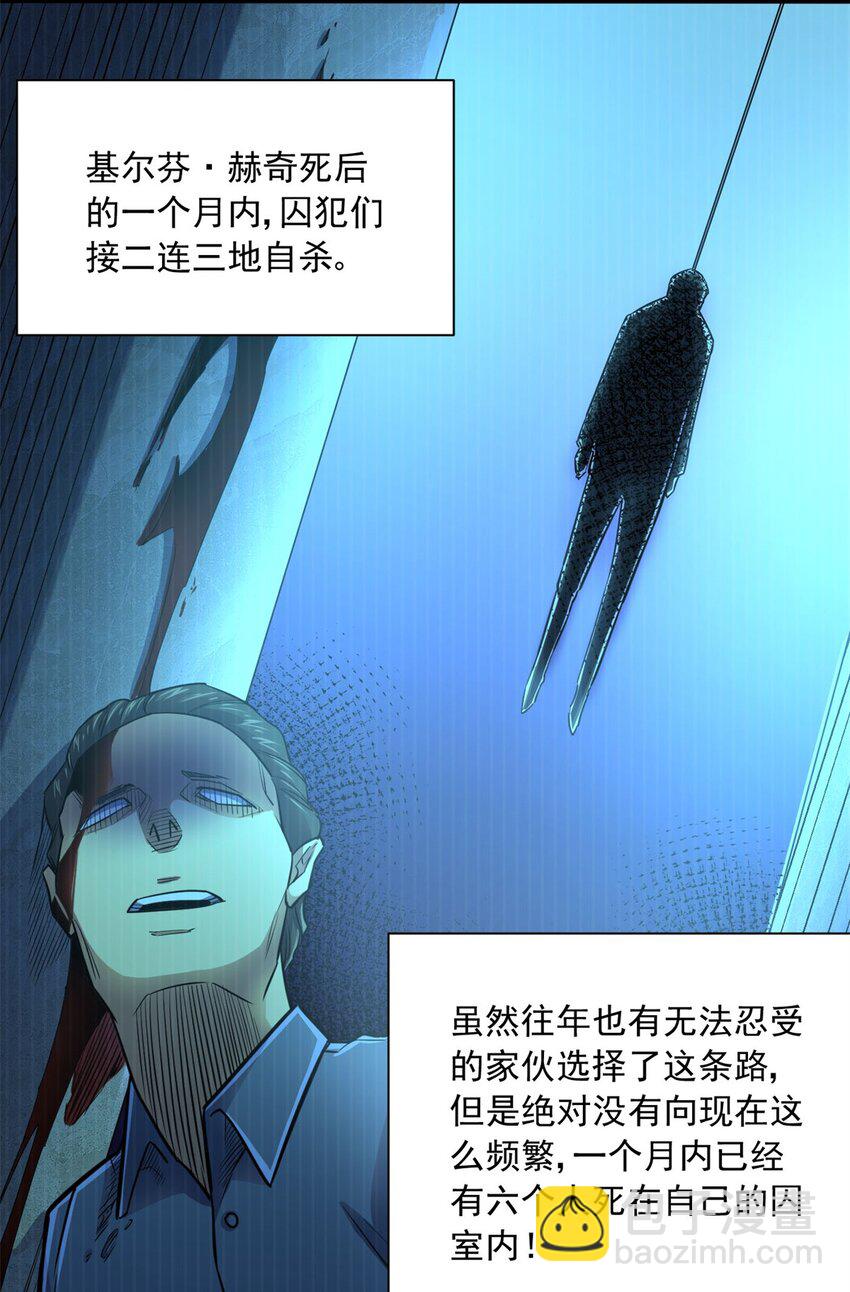 17 同伙(1/2)-第18话