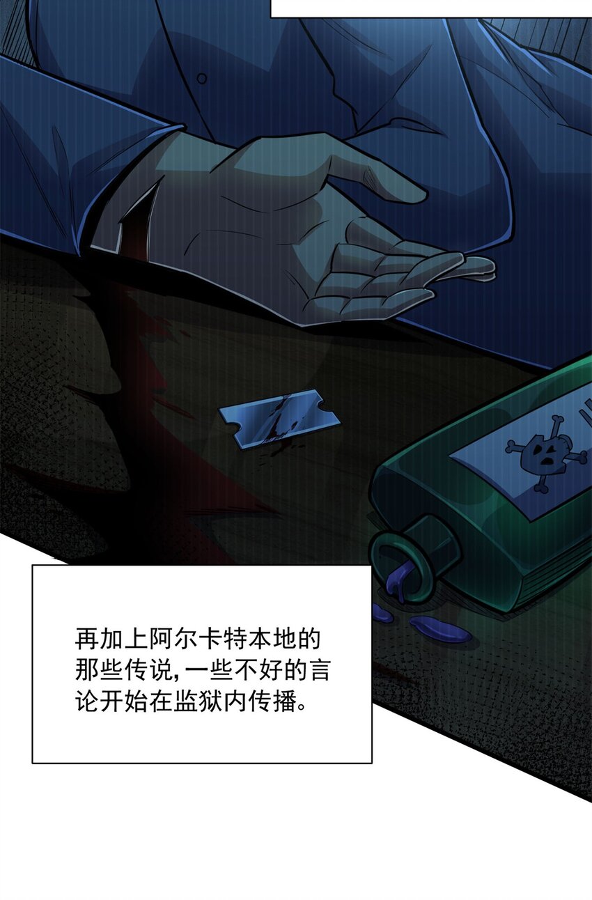 17 同伙(1/2)-第18话