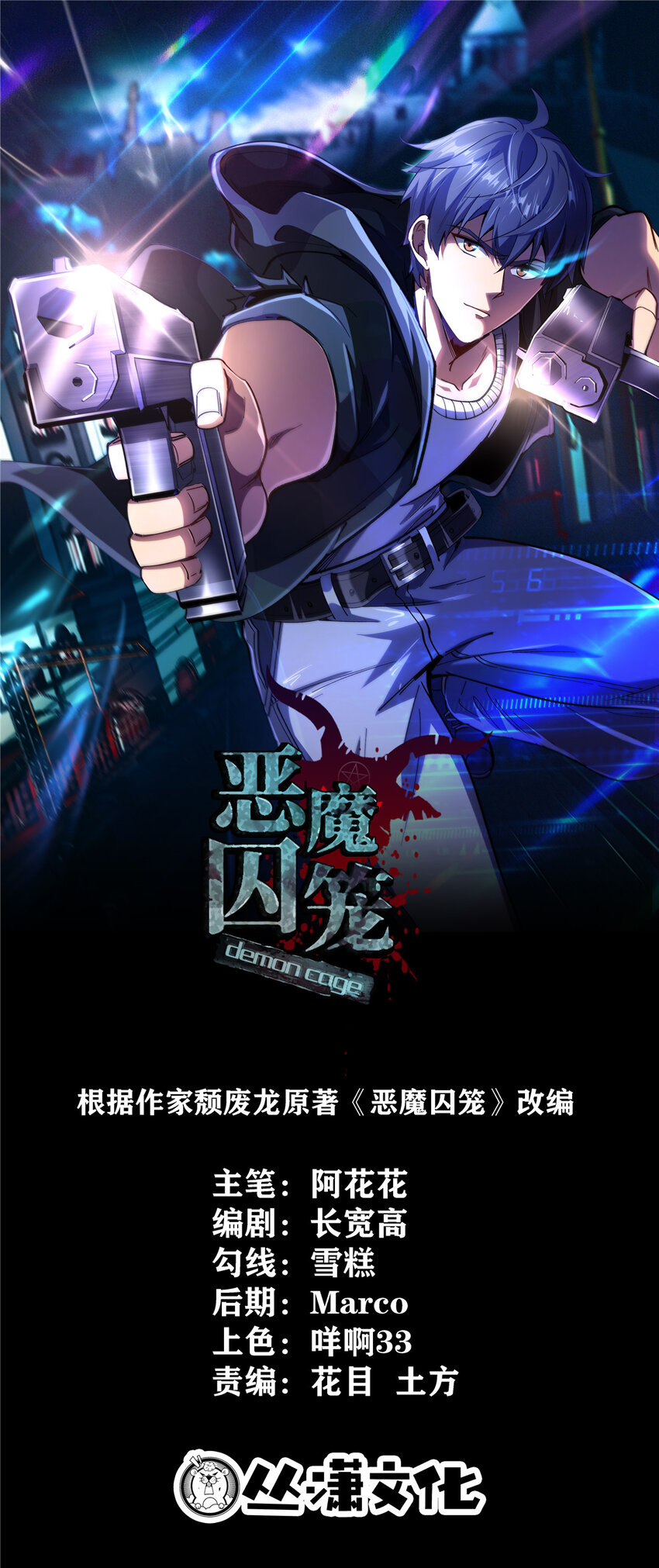 01 百分百真实的游戏(1/2)-第2话