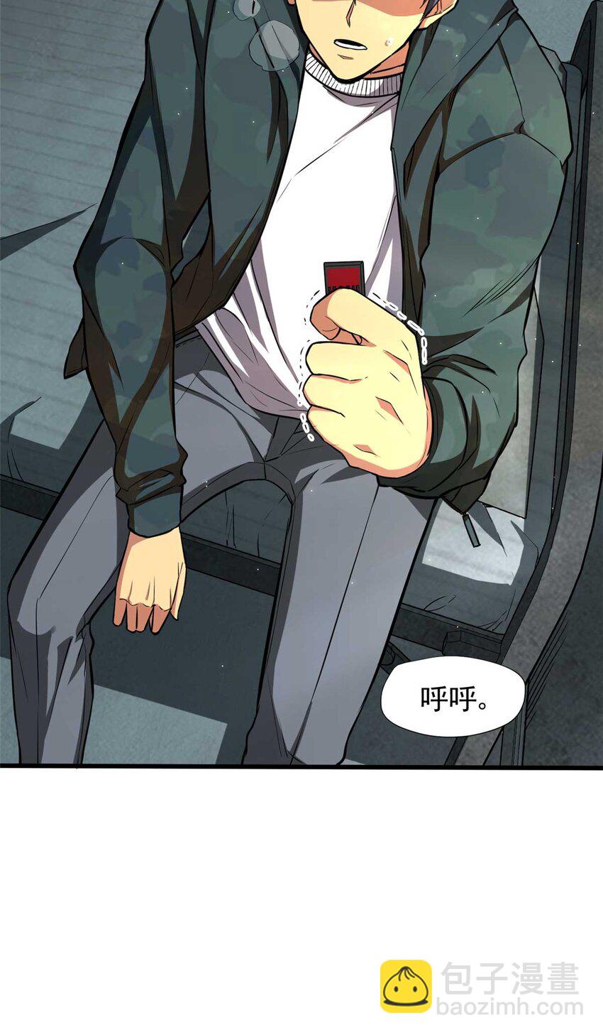 01 百分百真实的游戏(1/2)-第2话