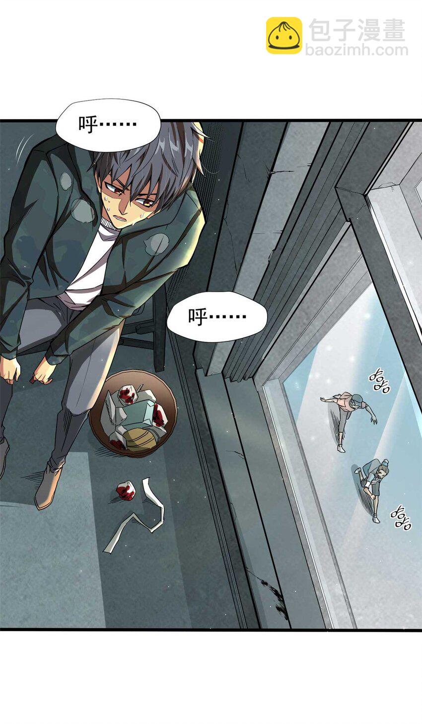 01 百分百真实的游戏(1/2)-第2话