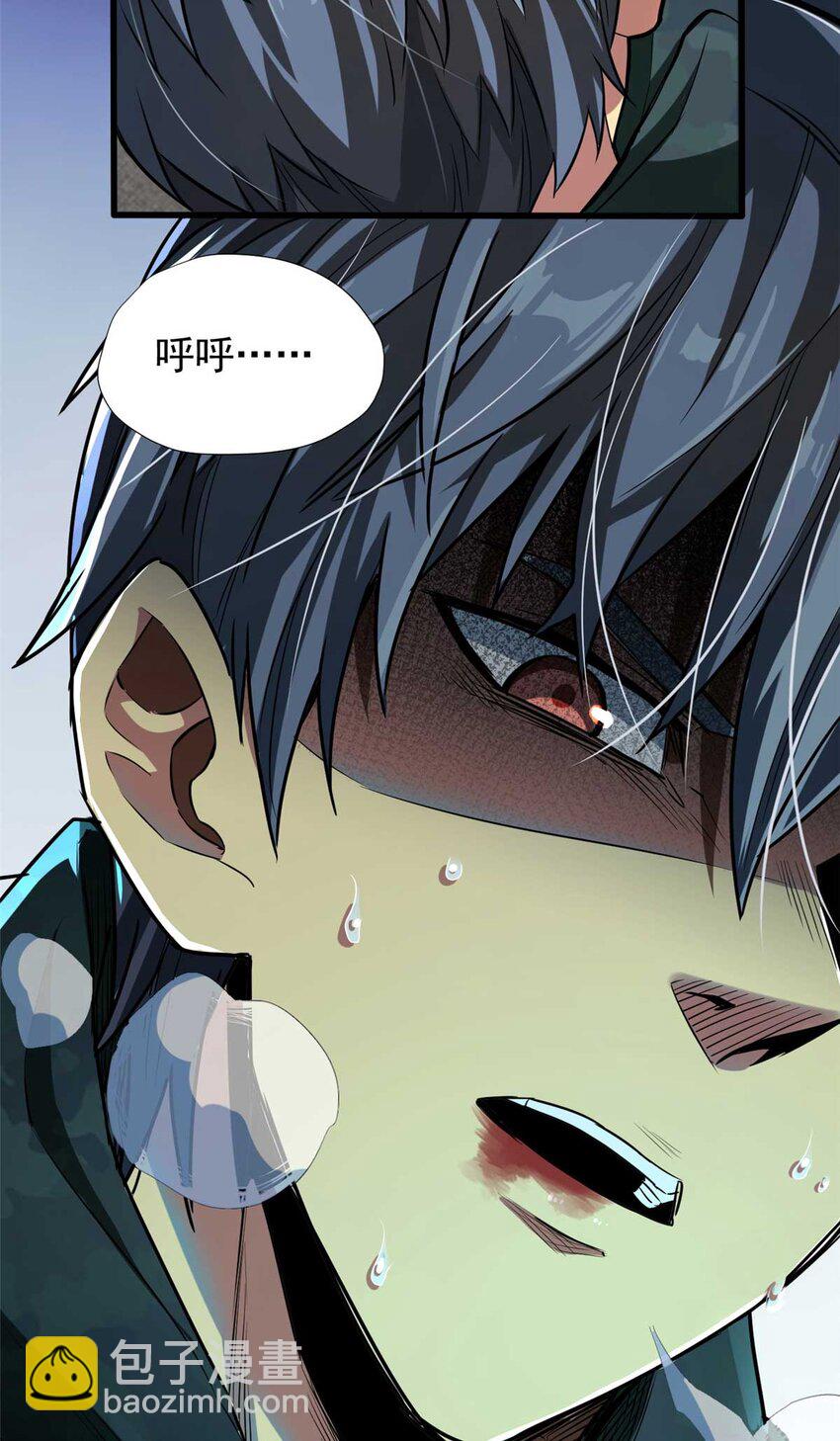 01 百分百真实的游戏(1/2)-第2话