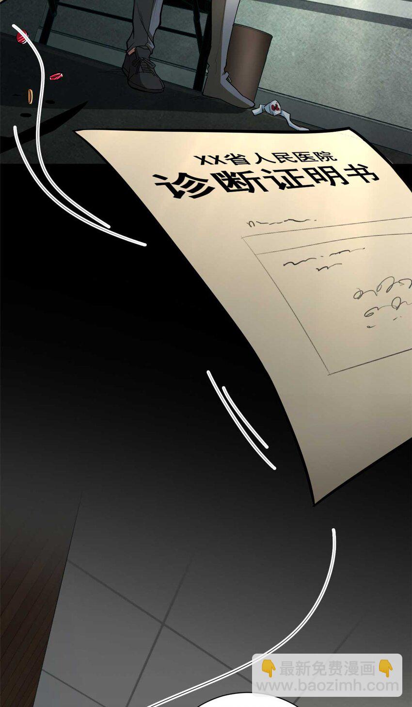 01 百分百真实的游戏(1/2)-第2话