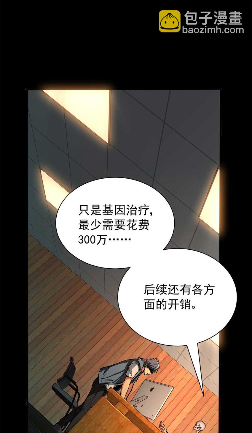 01 百分百真实的游戏(1/2)-第2话