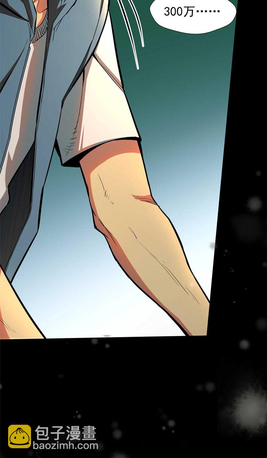 01 百分百真实的游戏(1/2)-第2话