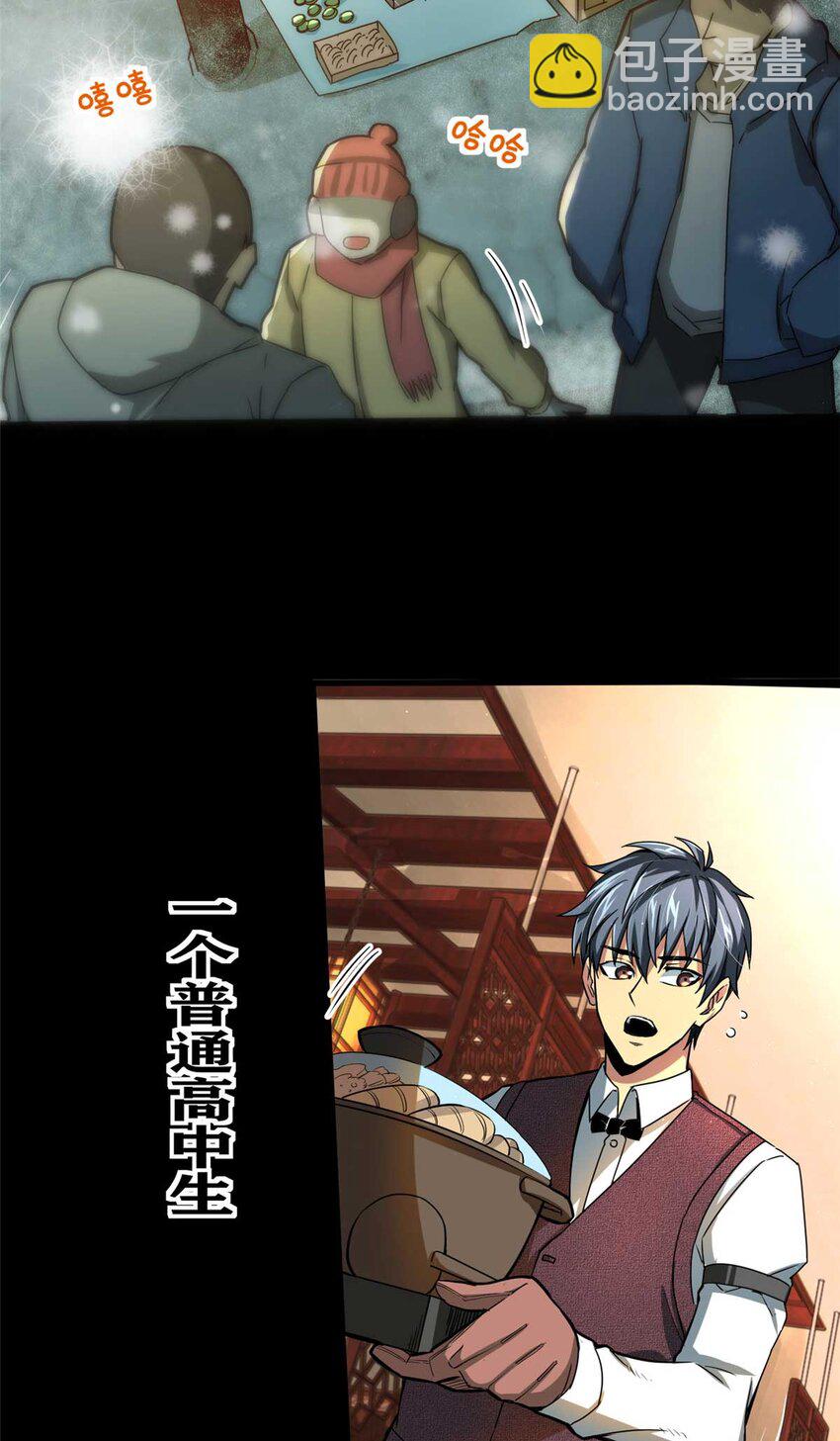 01 百分百真实的游戏(1/2)-第2话