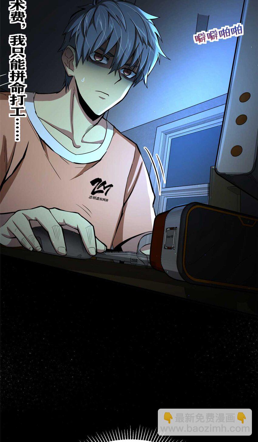 01 百分百真实的游戏(1/2)-第2话