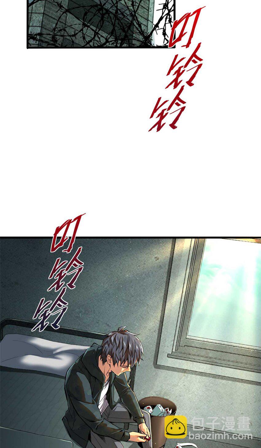 01 百分百真实的游戏(1/2)-第2话