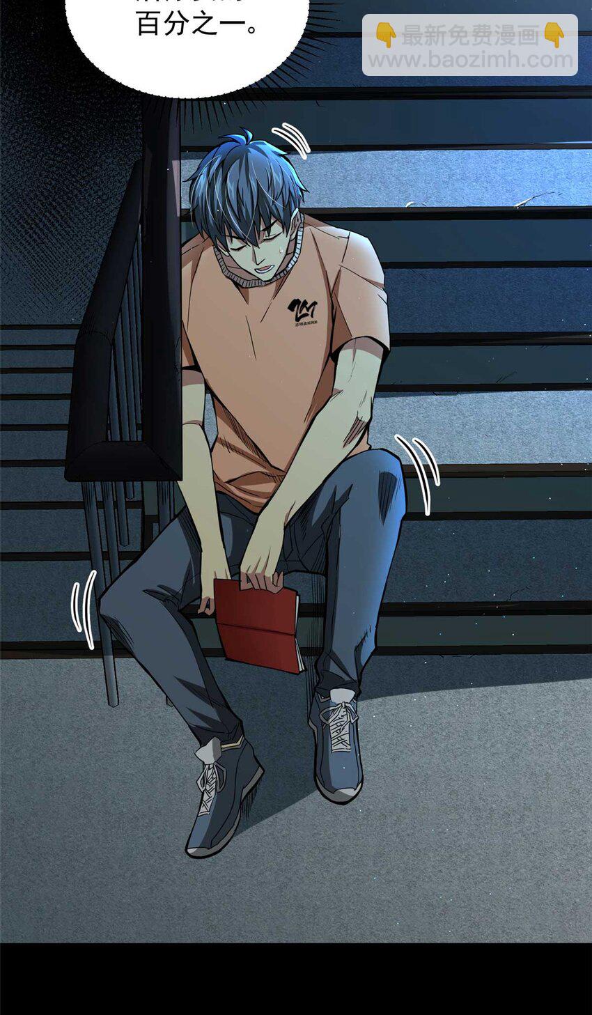 01 百分百真实的游戏(1/2)-第2话