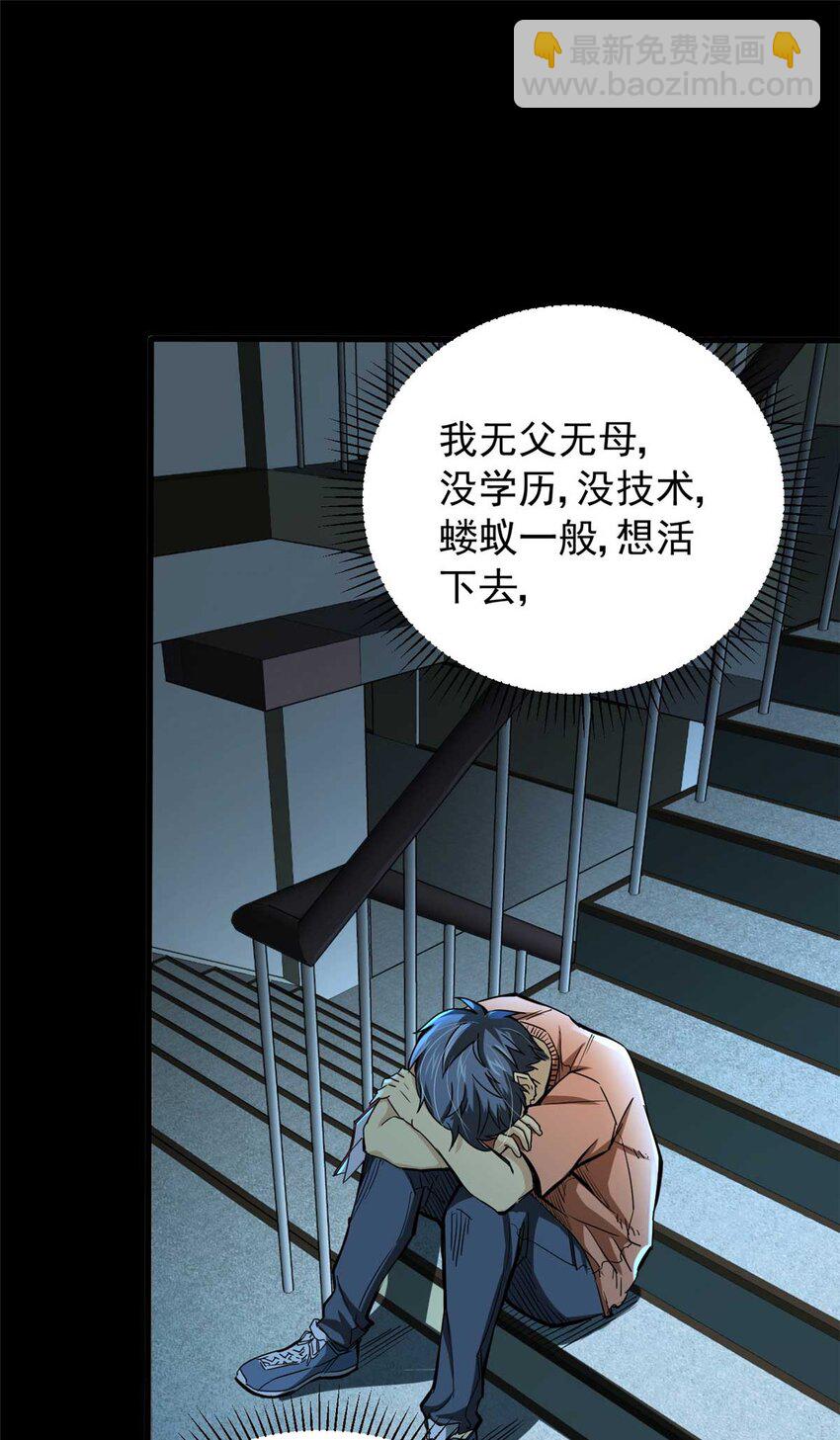 01 百分百真实的游戏(1/2)-第2话