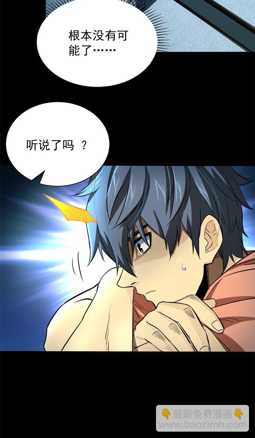 01 百分百真实的游戏(1/2)-第2话