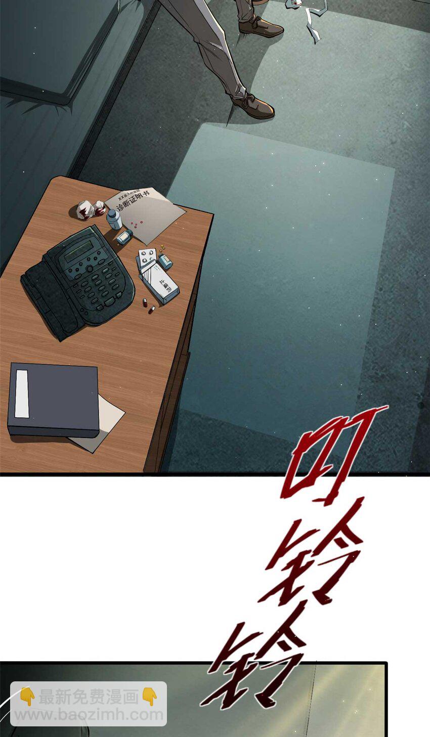 01 百分百真实的游戏(1/2)-第2话