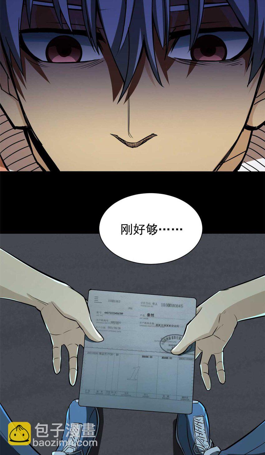 01 百分百真实的游戏(1/2)-第2话