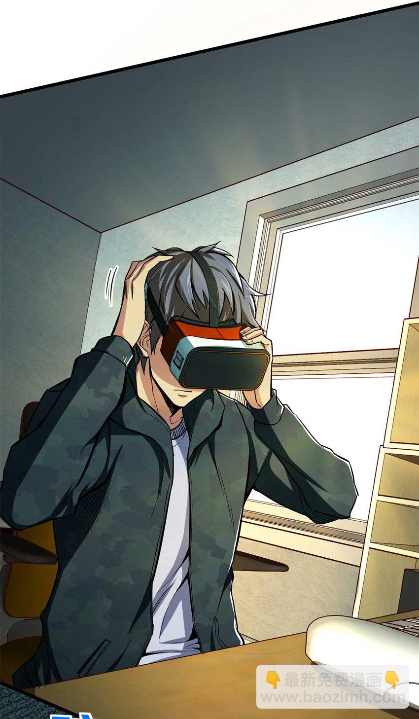 01 百分百真实的游戏(1/2)-第2话