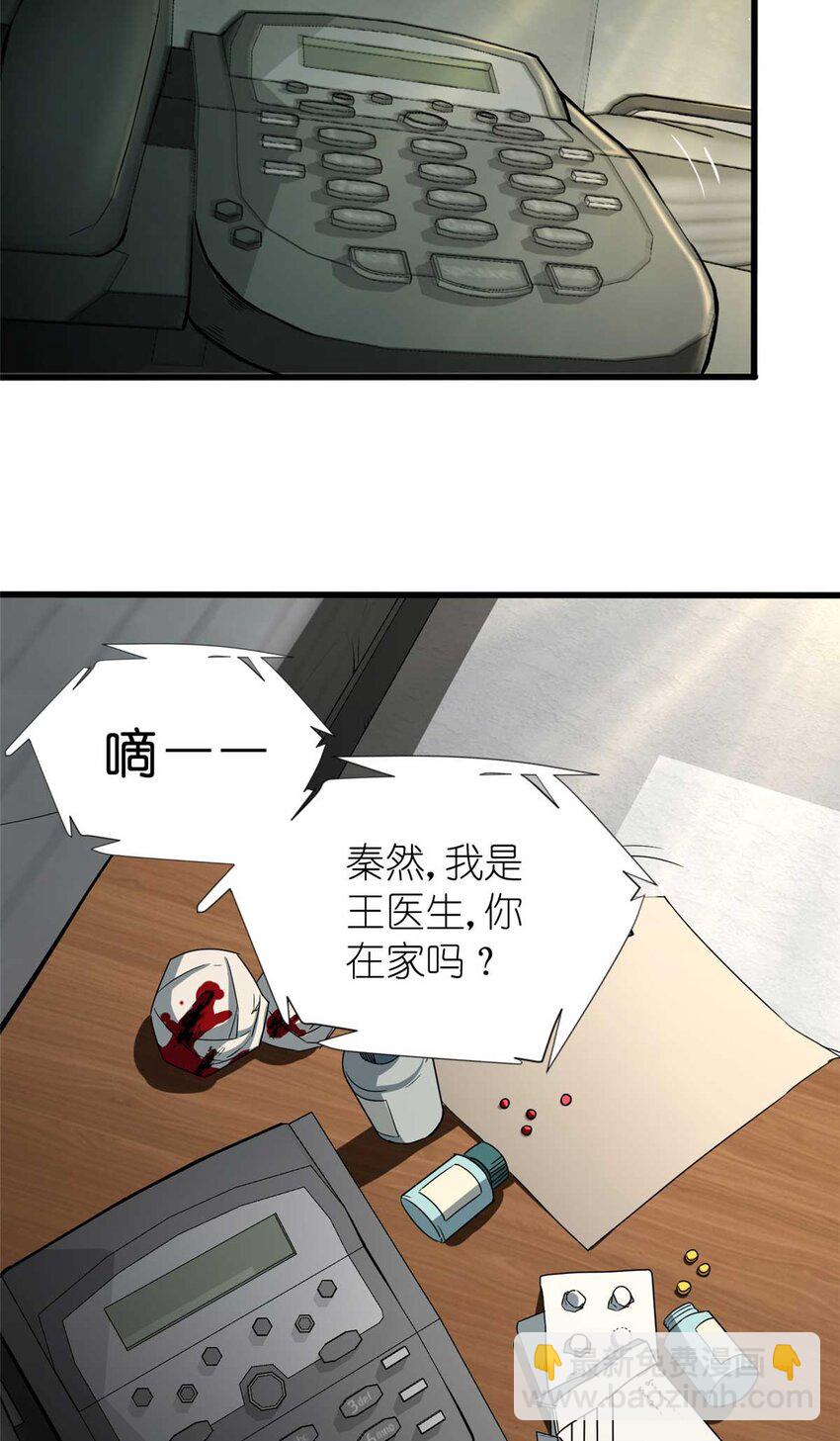 01 百分百真实的游戏(1/2)-第2话