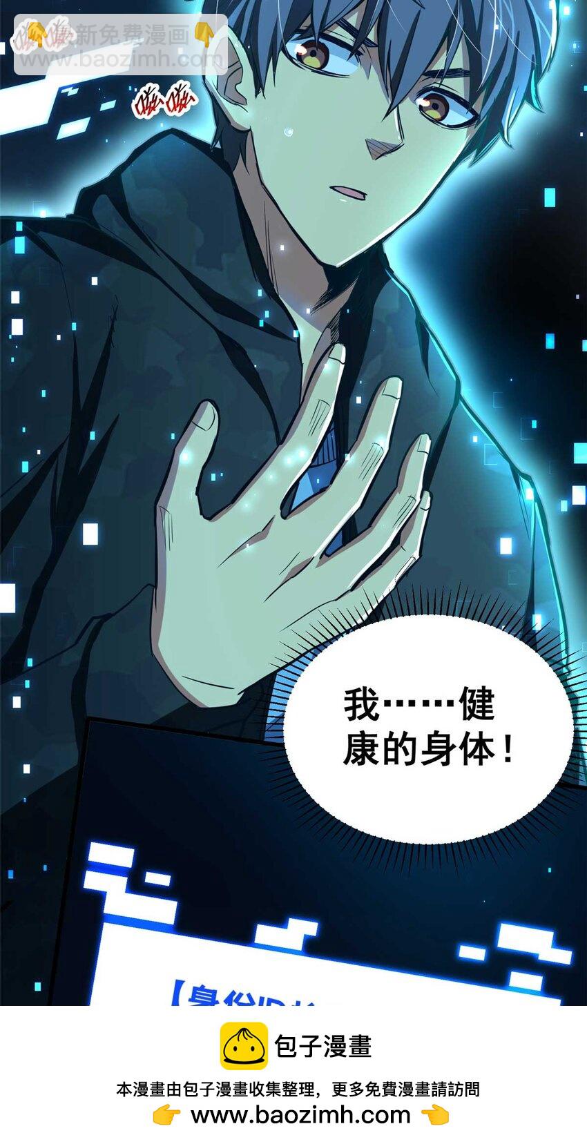 01 百分百真实的游戏(1/2)-第2话