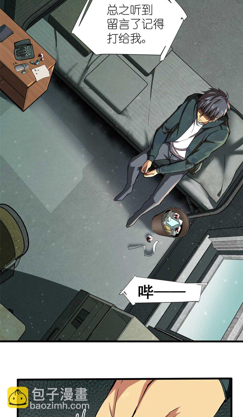 01 百分百真实的游戏(1/2)-第2话