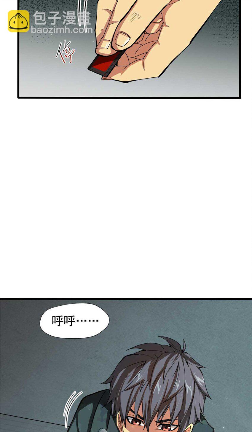 01 百分百真实的游戏(1/2)-第2话