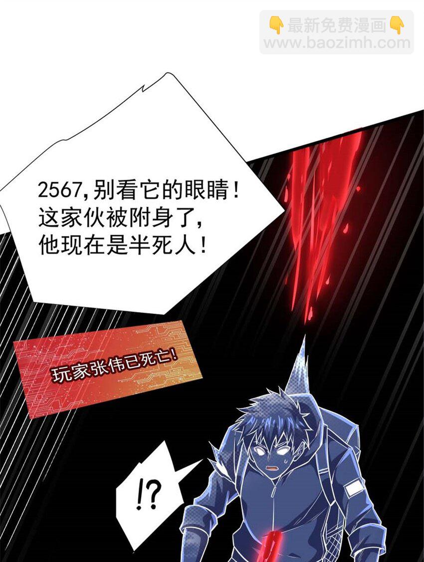 19 又见面了-第20话