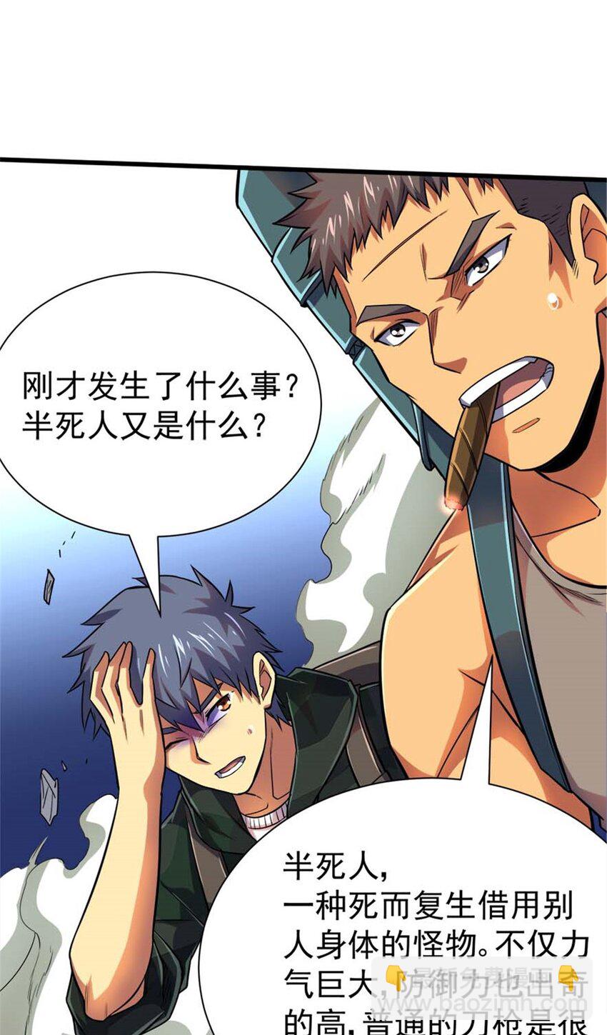 19 又见面了-第20话