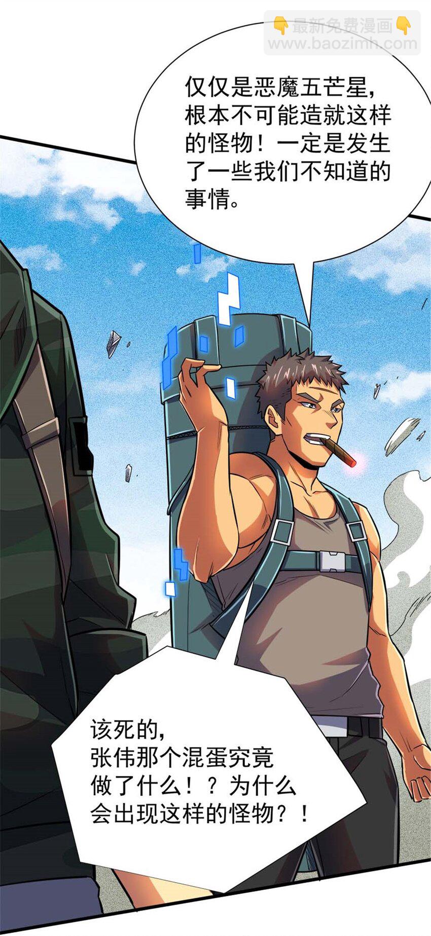 19 又见面了-第20话