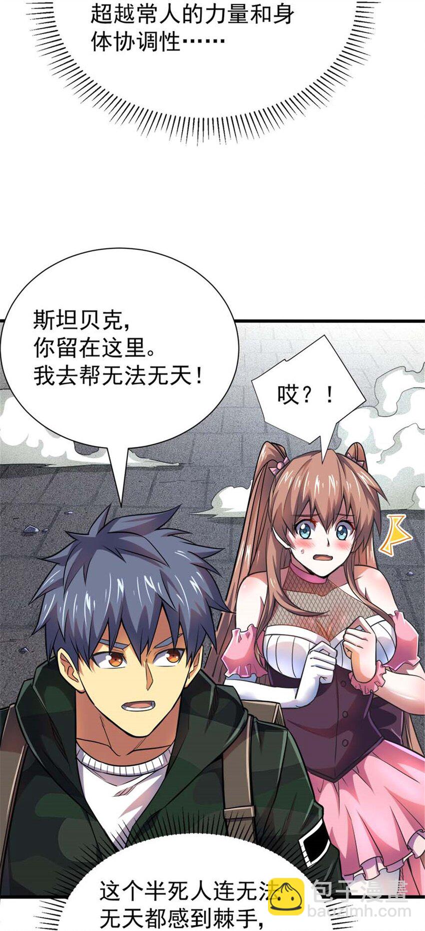 19 又见面了-第20话