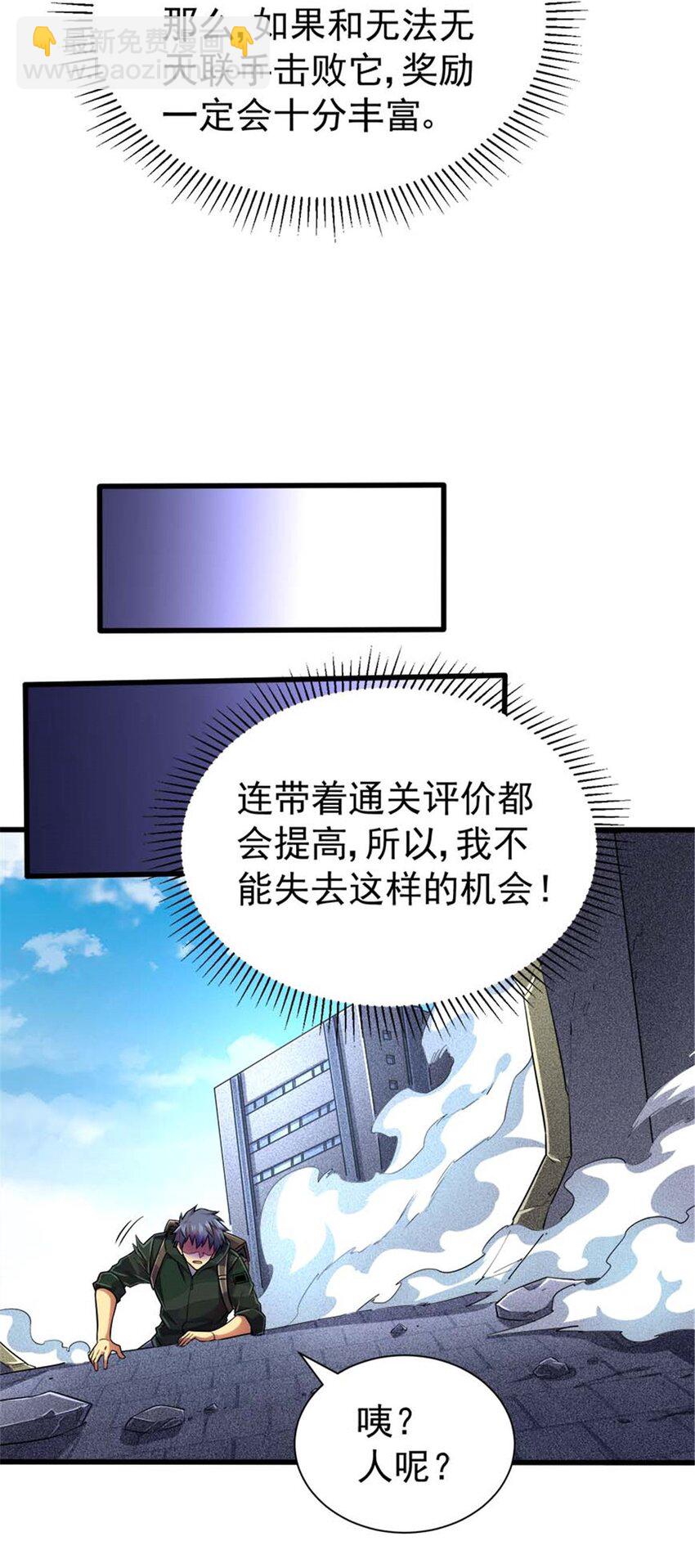 19 又见面了-第20话