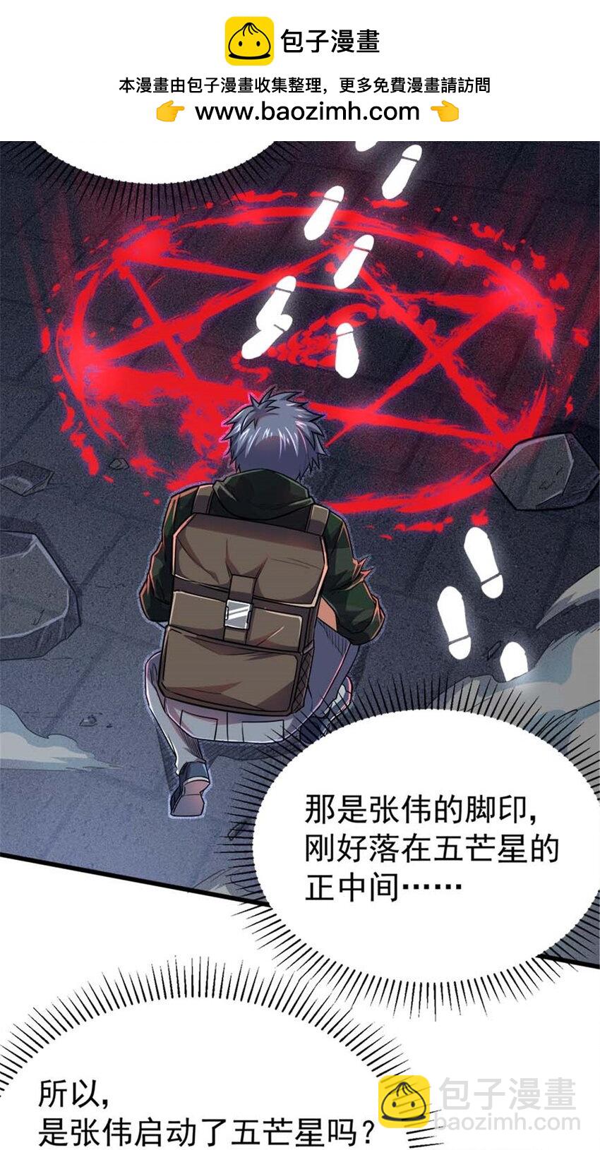 19 又见面了-第20话