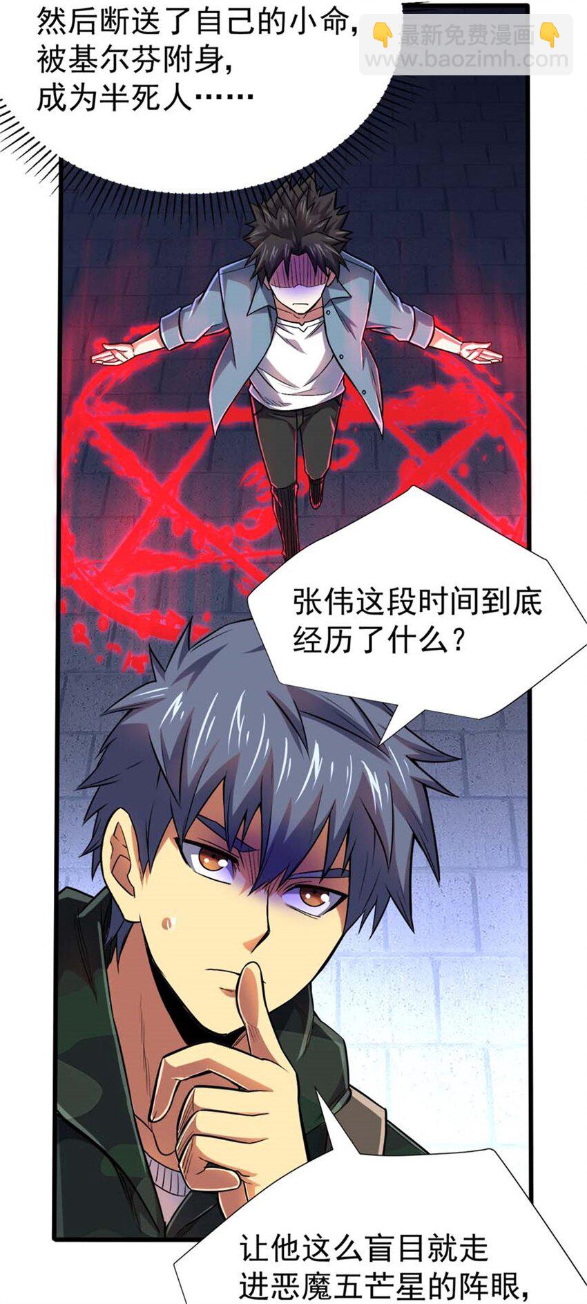 19 又见面了-第20话