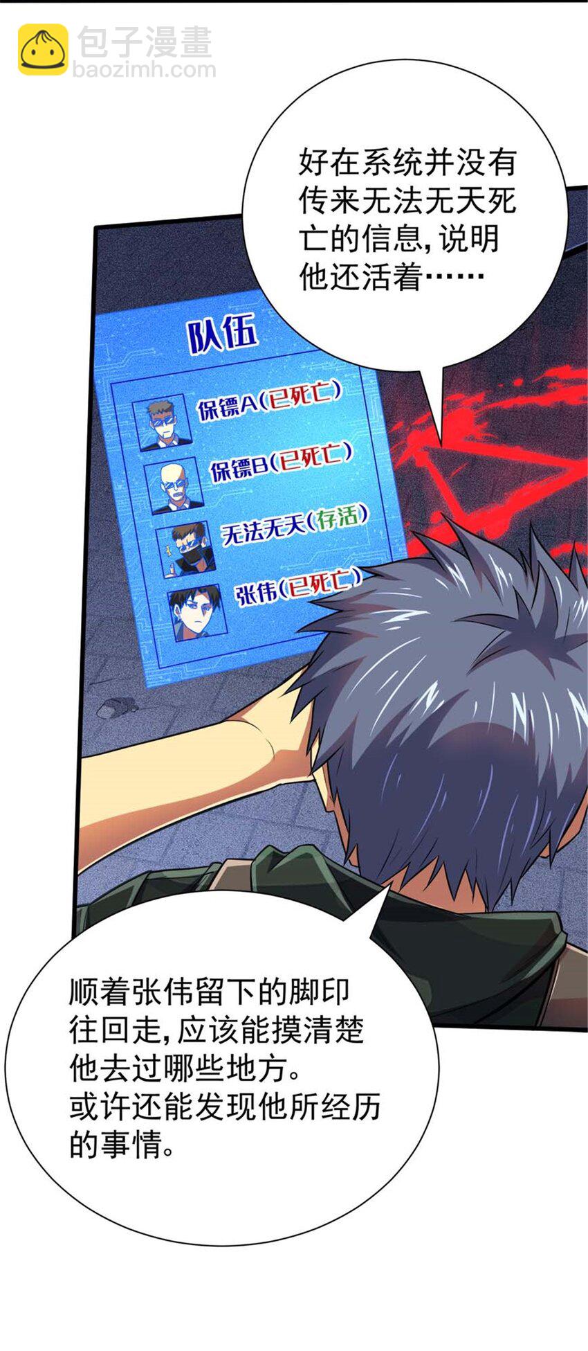 19 又见面了-第20话