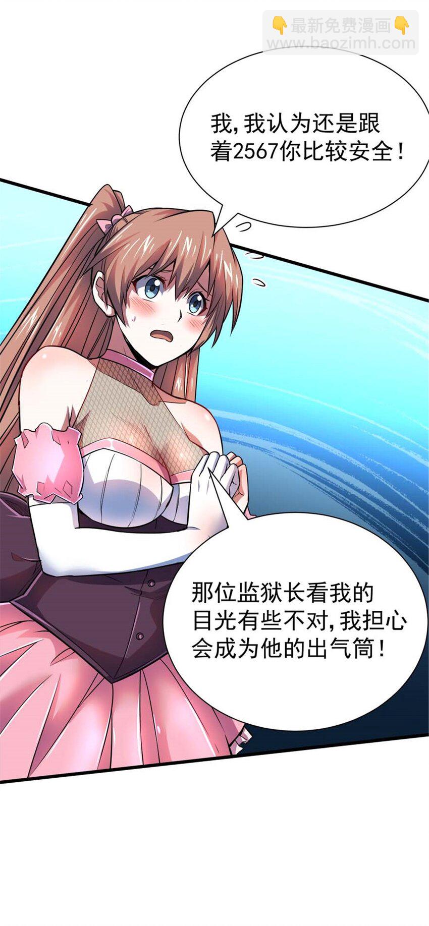 19 又见面了-第20话