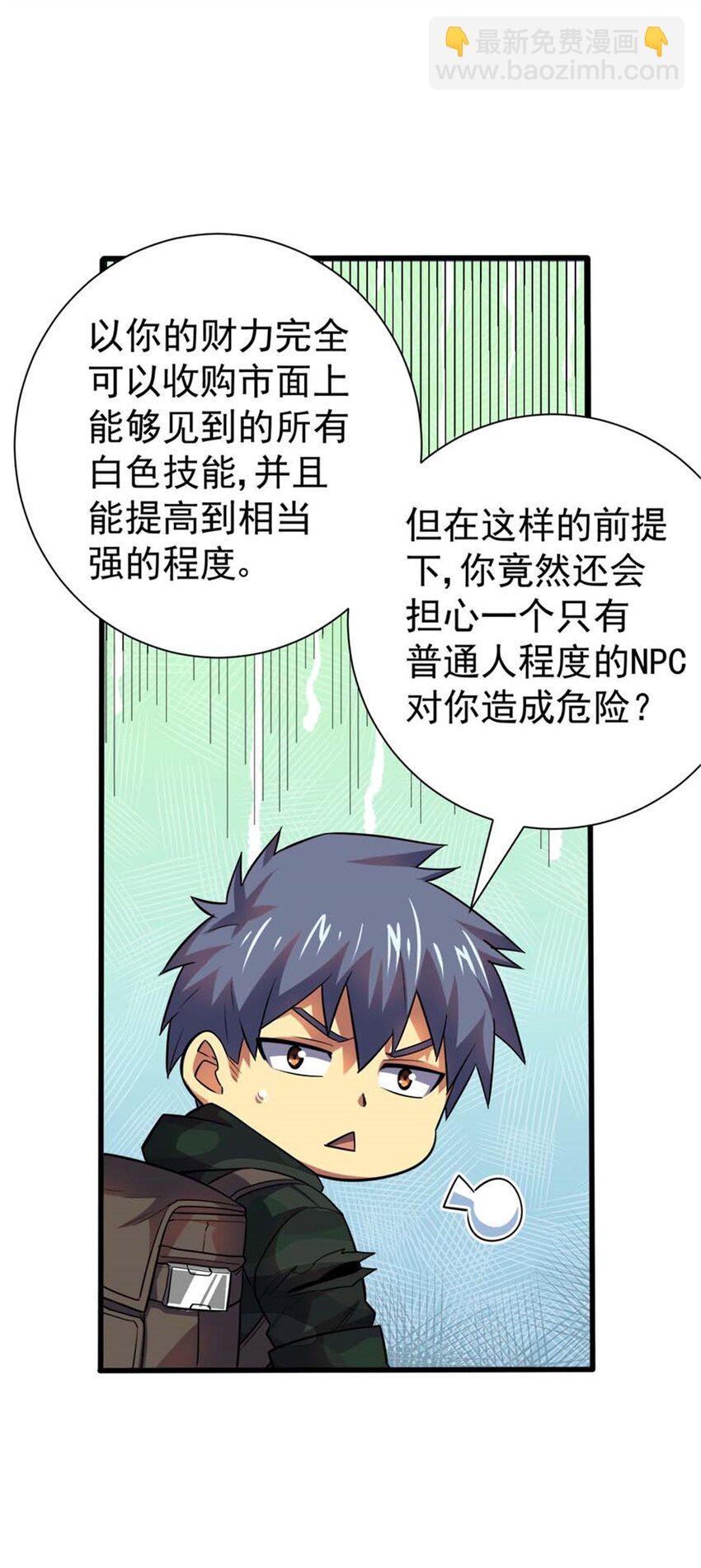 19 又见面了-第20话