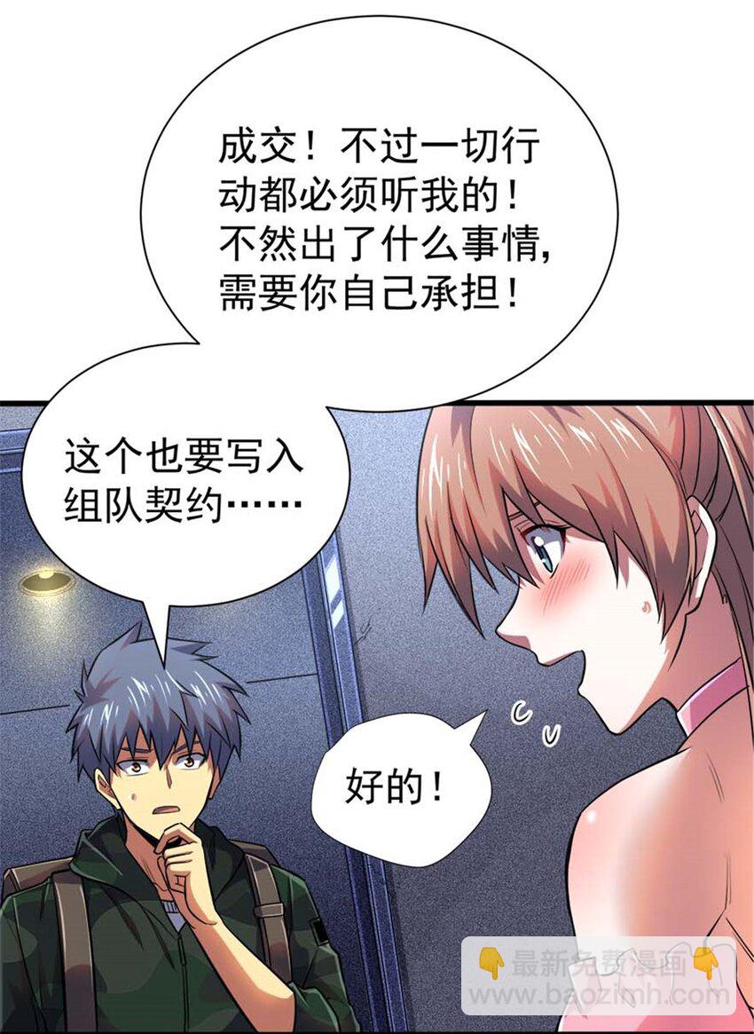 19 又见面了-第20话