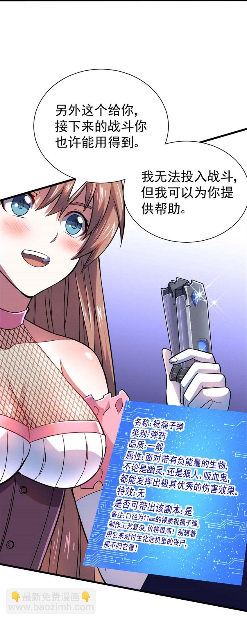 19 又见面了-第20话