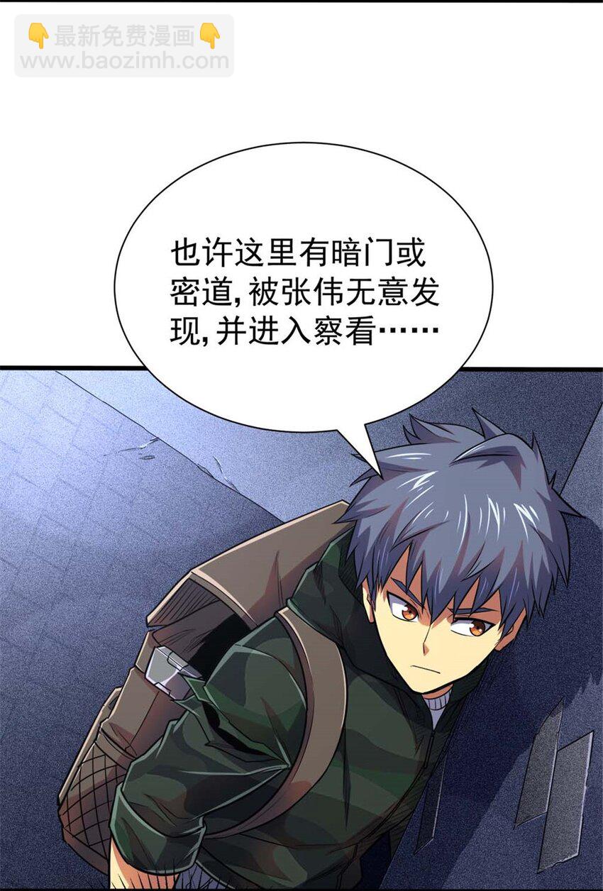 19 又见面了-第20话