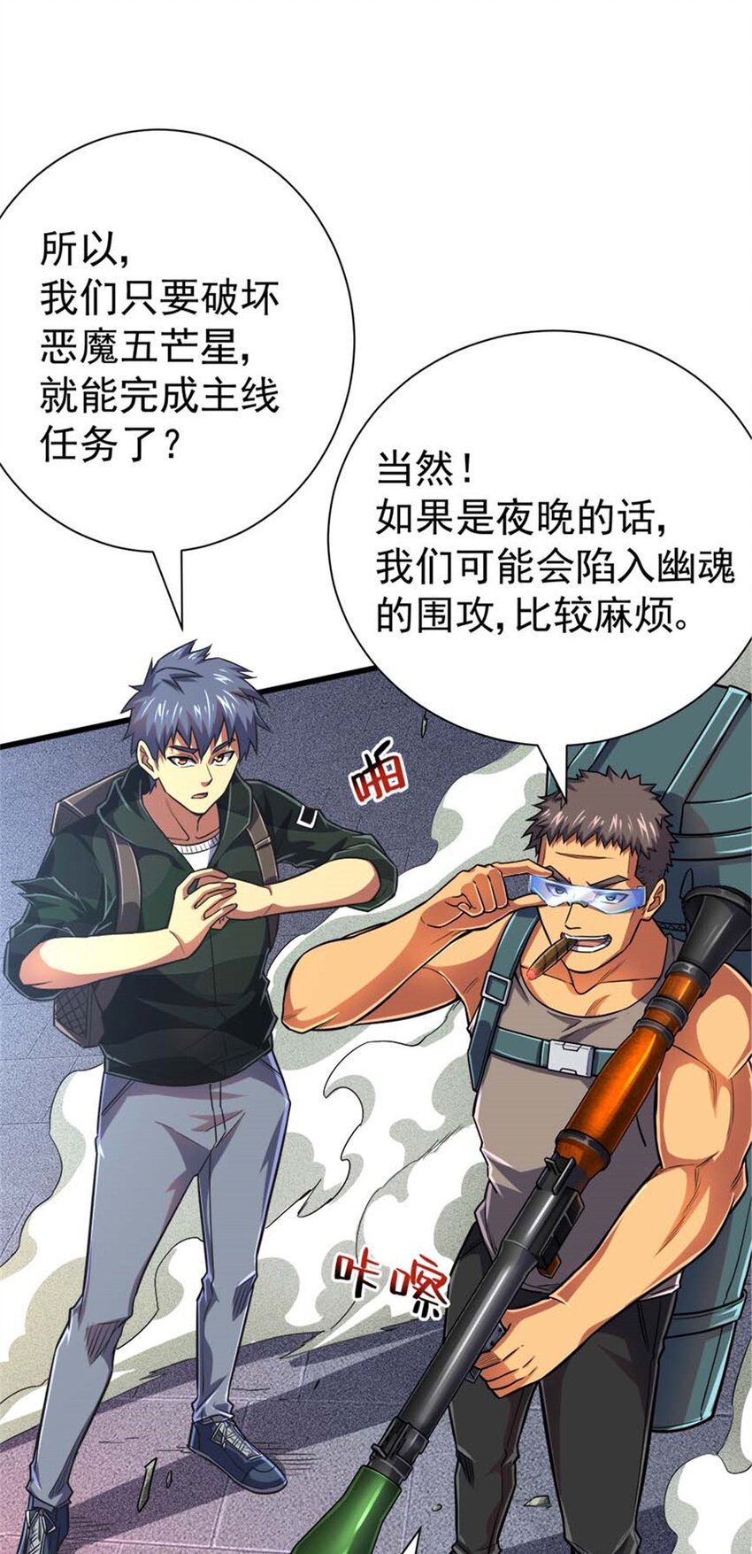 19 又见面了-第20话