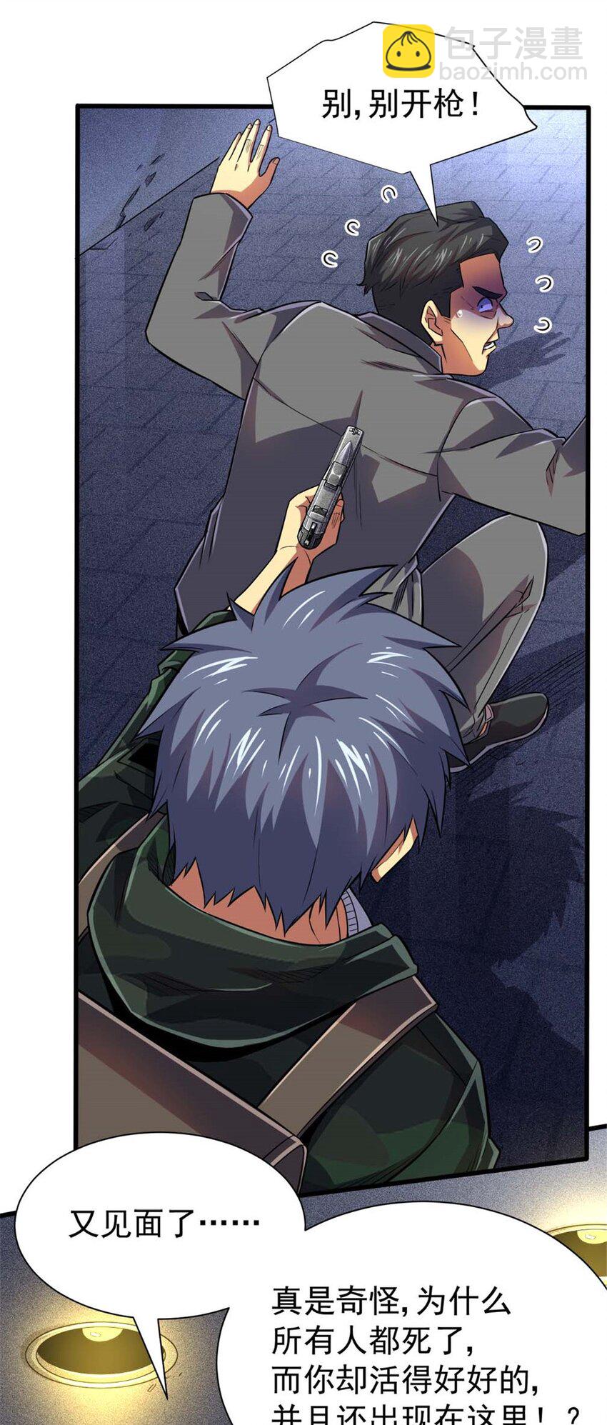 19 又见面了-第20话