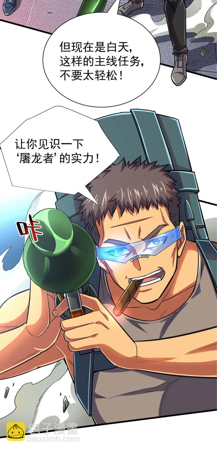 19 又见面了-第20话