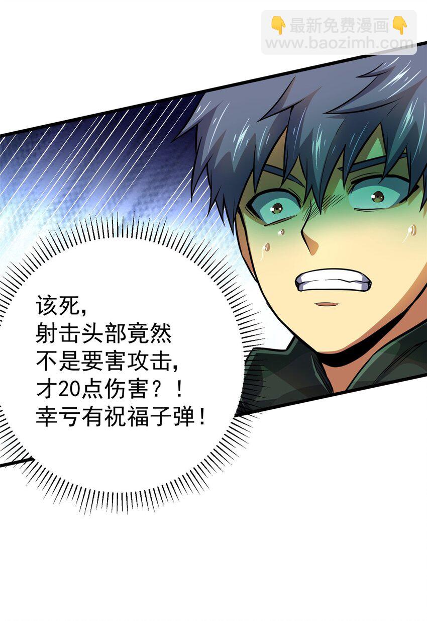 21 任务 完成！(1/2)-第22话