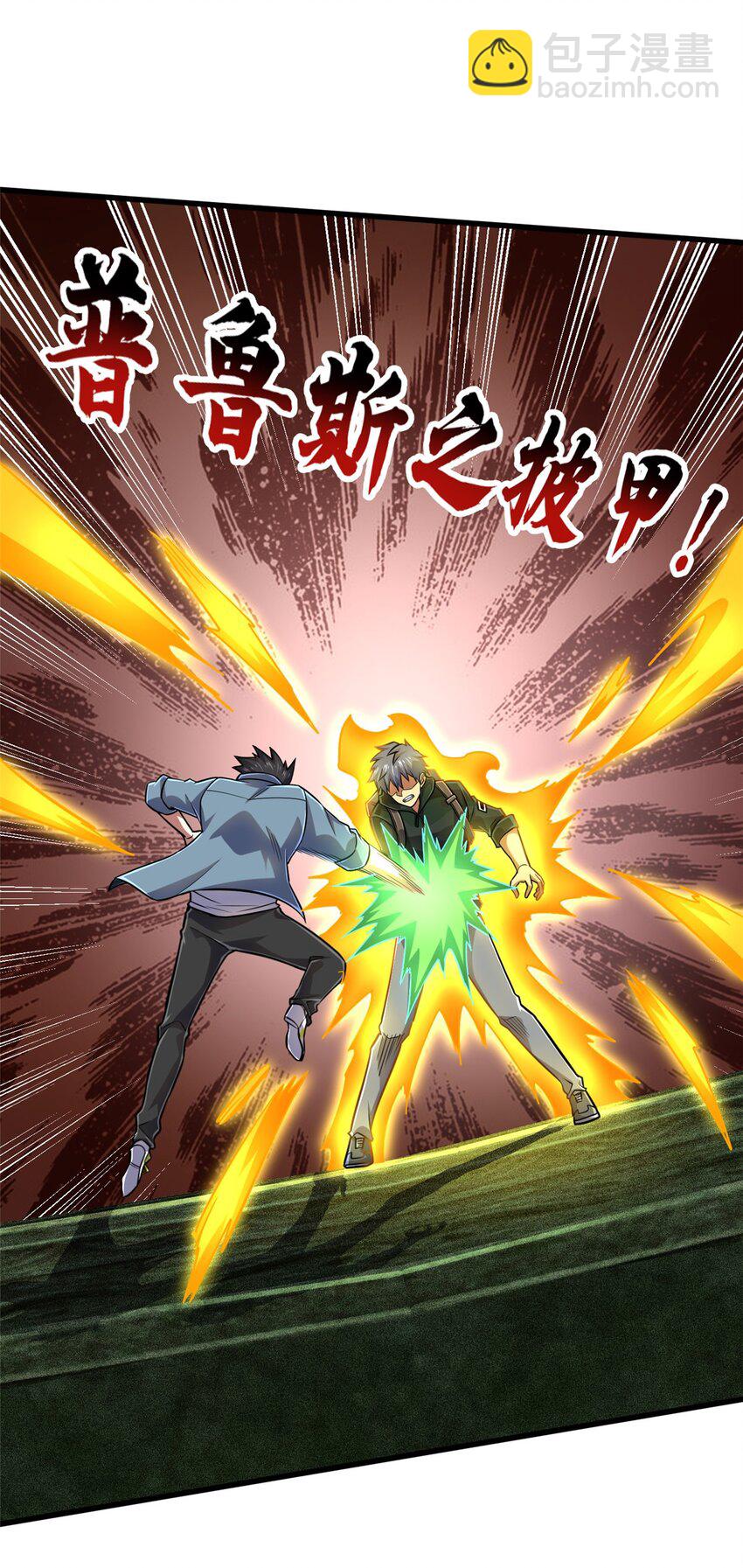 21 任务 完成！(1/2)-第22话