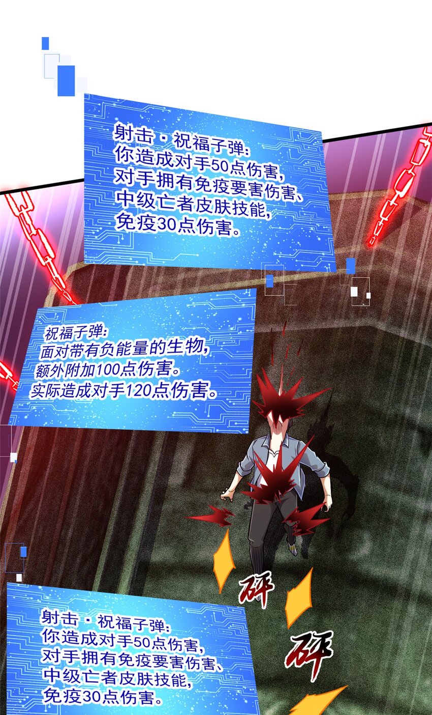 21 任务 完成！(1/2)-第22话