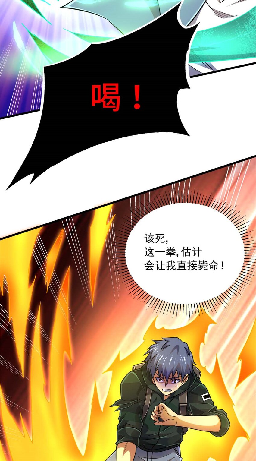 21 任务 完成！(1/2)-第22话