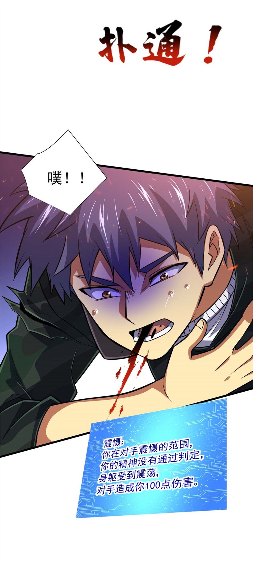 21 任务 完成！(1/2)-第22话