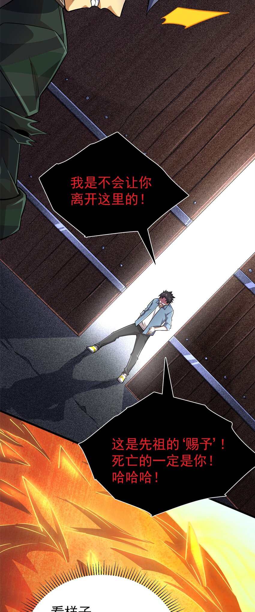 21 任务 完成！(1/2)-第22话